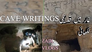 DANGEROUS CAVE OF SASOL  ANCIENT ROCK WRTINGS  ساسول کے غار میں قدیمی نقوش لکھائی [upl. by Haron]