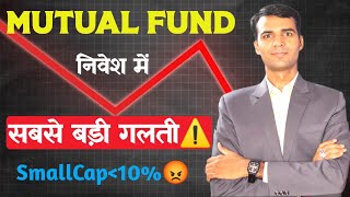 Your Complete Secret Guide to Equity Mutual Funds Building Wealth Made Easy [upl. by Enovi644]