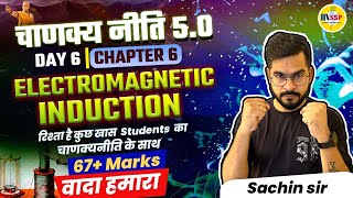 Electromagnetic Induction Class 12 One Shot  Chapter 6  CBSE 2024  चाणक्यनीति 5O  Sachin sir [upl. by Lashonde]