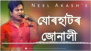 Jurhator Junali Neel Akash New Assamese song 2018 [upl. by Anipsed8]