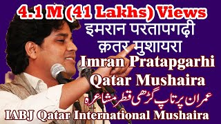 Imran Pratapgarhi  IABJ Qatar International Mushaira  Best Mushaira in Qatar [upl. by Yetnruoc]