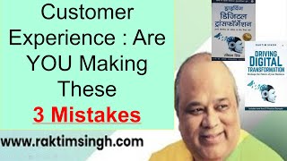 customer experience strategy in hindi  customer experience in hindi  cx strategy in hindi [upl. by Einiffit]