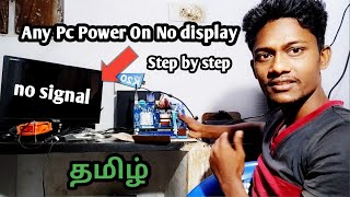 monitor not working but cpu working in tamil  no display on monitor but cpu running [upl. by Gerbold]