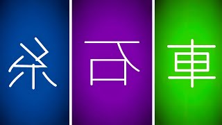 All Kanji in 1 Hour  Letter School Japanese Character Alphabet  やっぱり手書きがいい [upl. by Nosille]