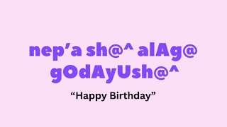 Yuchi Language “Happy Birthday”  Maggie Marsey [upl. by Eelynnhoj]