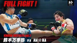 鈴木万李弥 vs NA☆NA【MAROOMS presents KNOCK OUT 2024 vol2】 [upl. by Kwapong]