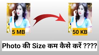 Photo Ka Size Kaise Kam Kare Mobile Se  How to reduce photo size  How to resize photo [upl. by Dillon123]