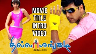 ThillalangadiJayam RaviTamannaMovie Title Intro VideoTamil Movie Titles [upl. by Vaclava]