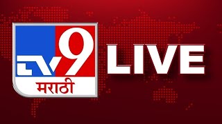 TV9 Marathi News LIVE  Maharashtra Vidhan Sabha  Election Breaking  Rahul Gandhi  Fadnavis [upl. by Iila]