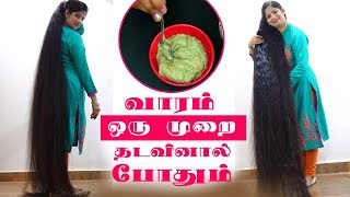 நீண்ட அடர்த்தியான முடி வளரச்செய்யும் வீட்டு வைத்தியம்  How to Grow Long amp Thick Hair [upl. by Prochoras765]