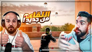 ماهركو مع ابن سوريا بعد غياب طويل  😍🔥 ببجي  🤯 [upl. by Losiram]