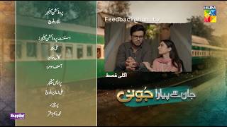 Jaan Se Pyara Juni  Ep 20 Teaser  11th Sep 24  Digitally Powered By Happilac Paints  HUM TV [upl. by Chaddy]