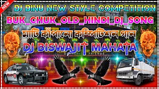 🔥BukChukOldHindiDjSongFull Competition Danger Bass Mix⚡Dj Biswajit Mahata Competitionmixin [upl. by Alidia]