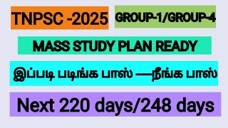 GROUP1GROUP4 STUDY PLAN 01  HOW TO START TNPSC EXAM IN TAMIL  SELF PREPARATION 2025🎉✨ [upl. by Ttocs]