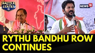 Telangana Election 2023  Rythu Bandhu Scheme Storm Continues In Pollbound State Telangana [upl. by Zelig]