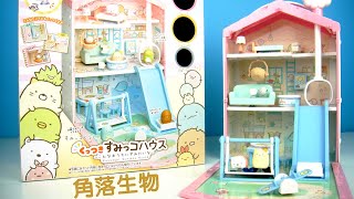 實玩 TAKARA TOMY 角落生物 角落小夥伴娃娃屋 白熊 貓 盪鞦韆 翹翹板 溜滑梯 玩具開箱 [upl. by Imalda649]