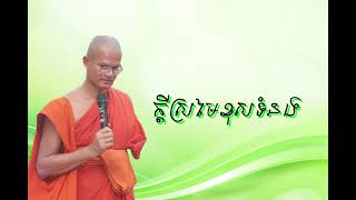 ក្តីស្រមៃខុសទំនង  ប៊ន ស្រឿន  Bon Sroeun  video 87 [upl. by Dnana]