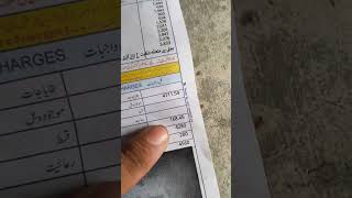 bil check karne ka tarika  bijli bill kaise check kare [upl. by Aliek20]