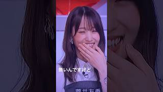 菅井友香櫻坂46欅坂46 [upl. by Maurili844]