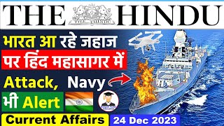 24 December 2023  The Hindu Newspaper Analysis  24 December Current Affairs  Editorial Analysis [upl. by Ecneralc]