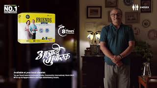 FRIENDS DIAPER CLASSIC DRY PANTS PRODUCT FILM HINDI [upl. by Swayder]