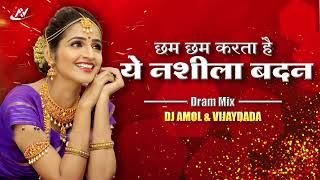 DJ Remix Cham Cham Karta Ye Nashila Badan  Drum Mix  DJ Amol amp VijayDada [upl. by Itsyrk]