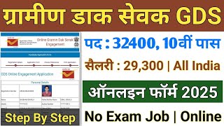 POST OFFICE NEW RECRUITMENT 2025  INDIA POST GDS VACANCY 2025  GDS NEW VACANCY 2025  GDS Vacancy [upl. by Leggett845]