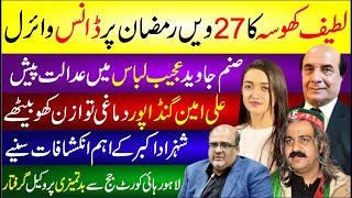 Latif Khosa Ka 27 Ramzan Dance Video Viral  Sanam Javed Ajeeb Libas Me Adalat Pesh  Breaking News [upl. by Hamilah]