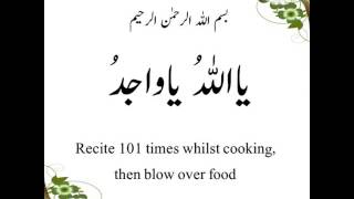 A powerful wazifa to pray during cooking  by Hadhrat Moulana M Bilal Sahib DB [upl. by Jehoash]