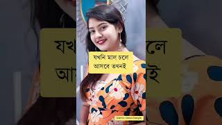 লজ্জা নয় জানতে হবে 🌸🌸 newsong song music love bollywood unfrezzmyaccount [upl. by Capone]