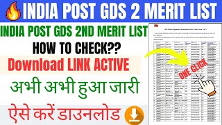 INDIA Post GDS 2 MERIT LIST 2024 KAISE CHECK KARE indiapostgdsmeritlist2024 [upl. by Aime]