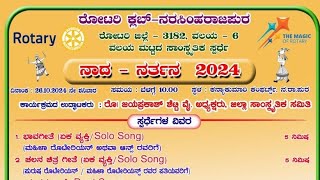 Rotary Club of Narasimharajapura zone 6 NaadaNarthana 2024 district level cultural competition [upl. by Dorry584]