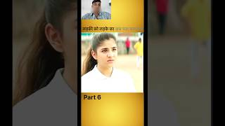 Part 6The girl came to know the boys truth  movie explain 2024 movieexplainedinhindi ytshorts [upl. by Encrata]