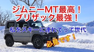 ジムニー雪道最高！ブリザック最強でした！ jimny rv 4wd ジムニー jb64 オフロード スズキ car スノアタ 軽自動車 offroad [upl. by Ramel]