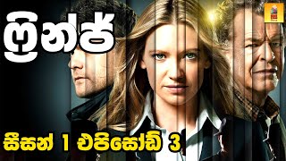 ෆ්රින්ජ් S1E3  TV Series Sinhala Review  Home Television Sinhala TV Series Explained [upl. by Ahseiyk964]