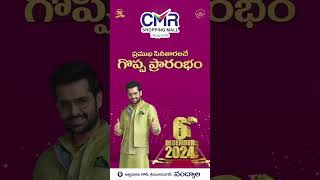 CMR Shopping Mall Grand Opening in Nandyal rampothineni cmrshoppingmall sumantvkurnool [upl. by Zurek]