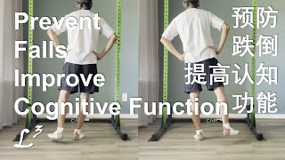 5Step Balance Exercise  Improve Cognitive Function amp Prevent Falls  五步平衡练习  提高认知功能和预防跌倒 [upl. by Anidnamra147]