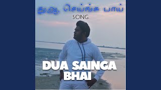 Dua Sainga Bhai Song [upl. by Trik]