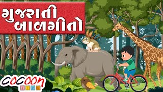 Cycle Mari  Chakiben Chakiben  Jungle Kera Praniyo  More Gujarati Nursery Rhymes for Children [upl. by Dugaid671]