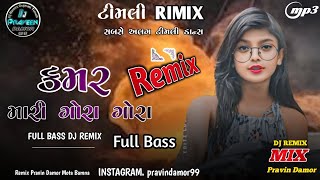 New Timli 2024  કમર મારી ગોરા ગોરા ની નવી ટીમલી  dj remix timli gaful 2024  Timli 2024 [upl. by Nais]