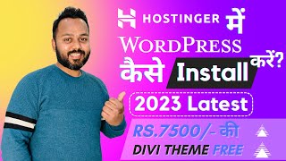 Install WordPress in Hostinger  Hostinger में WordPress कैसे install करें  2023 Latest Tutorial [upl. by Hulbard]