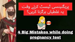 4 Big Mistakes while doing Pregnancy TestPregnancy SeriesDrKiranQureshiUrdupregnancyviralvideo [upl. by Hernardo]