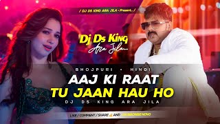 PAWAN SINGH  AAJ KI RAAT X TU JAAN HAU HO  BHOJPURI X HINDI NEW MEGA MASHUP  DS KING ARA JILLA [upl. by Stefano]