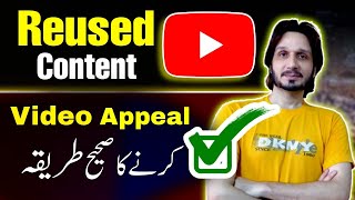 Video Appeal For Reused Content on my YouTube Channel in 2023  Reused Content kya hota hai [upl. by Hanej]