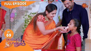 Abiyum Naanum  Ep 69  12 Jan 2021  Sun TV Serial  Tamil Serial [upl. by Krum]