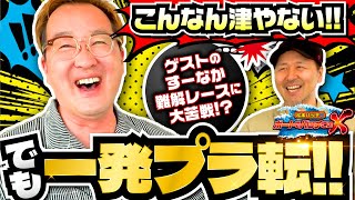 【荒れ放題の津を攻略だ】松本バッチのボートでバッチこいＸ 34前半 すーなか【松本バッチ＆イッチー】 [upl. by Fulviah434]