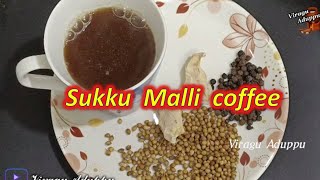 Sukku Malli coffee  Sukku Kaapi Malli kaapi Dry ginger coriander seeds  viragu aduppu [upl. by Behn]