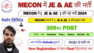 MECON JE Online Form 2024 Kaise BhareMECON Online Form 2024 Kaise BhareMECON AE Online Form 2024 [upl. by Lonnie]