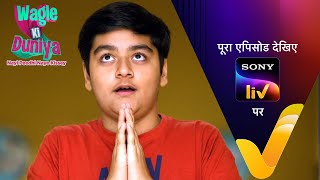 NEW Wagle Ki Duniya  Ep 897  14 Feb 2024  Teaser [upl. by Litman]