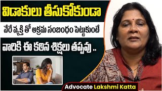 Advocate Lakshmi Katta About Section 494 IPC In Telugu  Bigamy Law In India  Socialpost Legal [upl. by Onaivatco624]